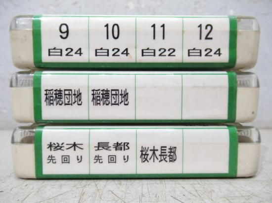 鉄道部品の店銀河