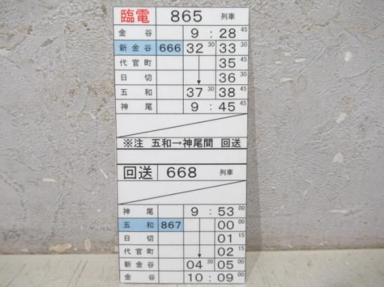 鉄道部品の店銀河