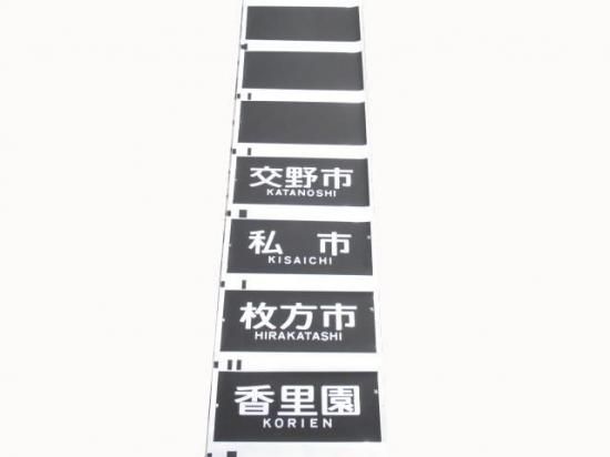 鉄道部品の店銀河