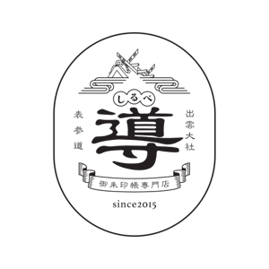 御朱印帳専門店しるべ【公式通販】｜出雲大社参道よりお届けするオリジナル御朱印帳・カバー・バンド・巾着・小物など