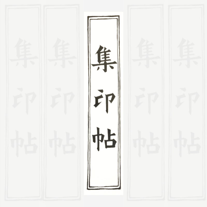 出雲大社 御朱印帳 （令和5年の授与は終了しました。 <神在月