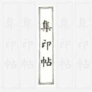 Ģ ɽꥷF ֽġ Ȥ | б ʩ Ģ Ģ Ź ꥸʥ  饤󥷥å 