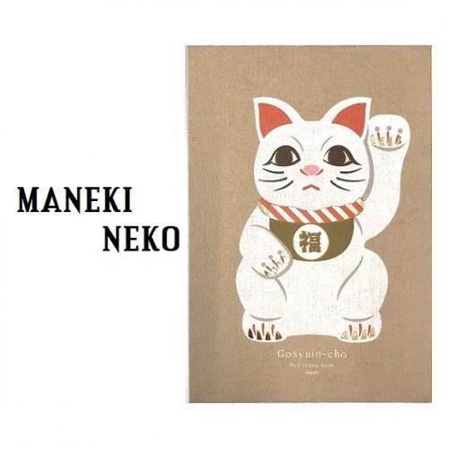 猫 のイラスト 日本製 王冠印雑貨店 和紙 御朱印帳 三毛猫（猫