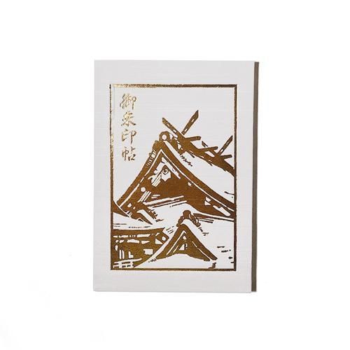 ≪出雲大社≫ 古事記編纂1300年記念オリジナル御朱印帳☆令和元年印☆神砂付逸品 ≪出雲大社≫ 古事記編纂1300年記念オリジナル御朱印帳☆令和元