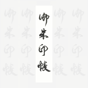 Ģ ɽꥷK ָĢ | б ʩ Ģ Ģ Ź ꥸʥ  饤󥷥å 