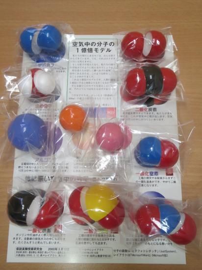１億倍 もしも原子が見えたなら 分子11個 カラー台紙 手作りセット コパン オンラインショップ