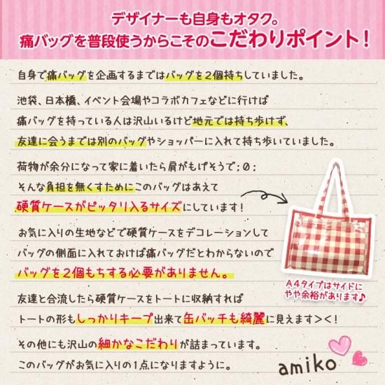 A4カスタマイズ オンリーワントートバッグ《チェックver