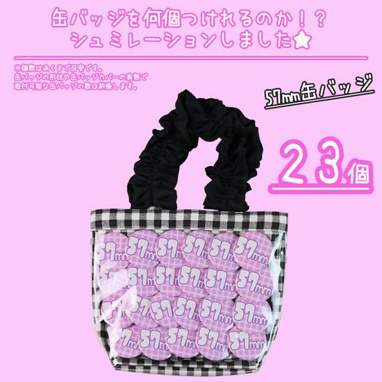 ハンドルフリルミニトート | ザッカマート（zakkamart）