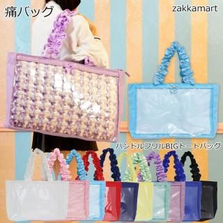 痛バッグ zakkamart(ザッカマート)公式通販サイト 痛バッグ zakkamart(ザッカマート)公式通販サイト