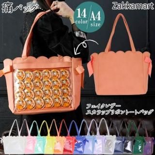痛バッグアレンジ特集