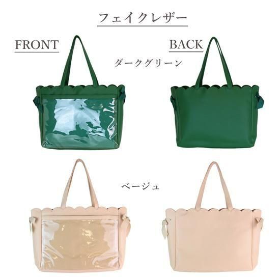 A3スカラップリボントートバッグ | 機能的でかわいいバッグ - 痛バッグ