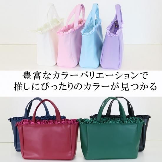 B5フェイクレザー2wayカスタマイズフリルトートバッグ | 大人