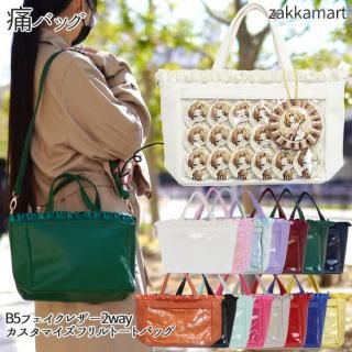 B5ե쥶2wayޥեȡȥХå