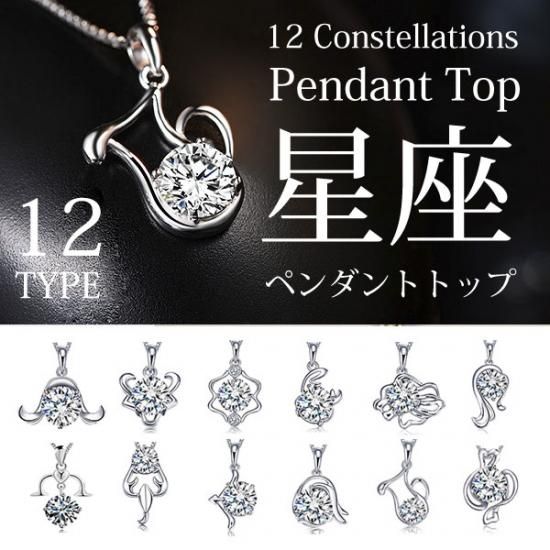 12星座モチーフペンダントトップ - 痛バッグ zakkamart(ザッカマート