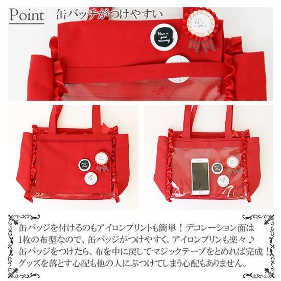 シークレットレースアップトートバッグ | 甘めのデザインが