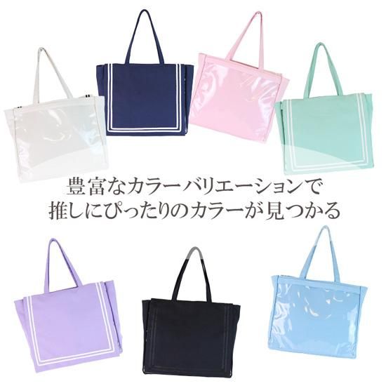 A3シークレットセーラートートバッグ | かわいくて使えるバッグ A3シークレットセーラートートバッグ | かわいくて使えるバッグ