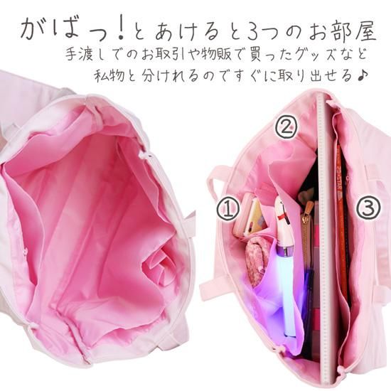 A3シークレットセーラートートバッグ | かわいくて使えるバッグ A3シークレットセーラートートバッグ | かわいくて使えるバッグ