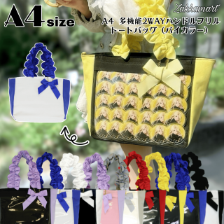 A4¿ǽ2WAYϥɥեȡȥХå(Х顼)