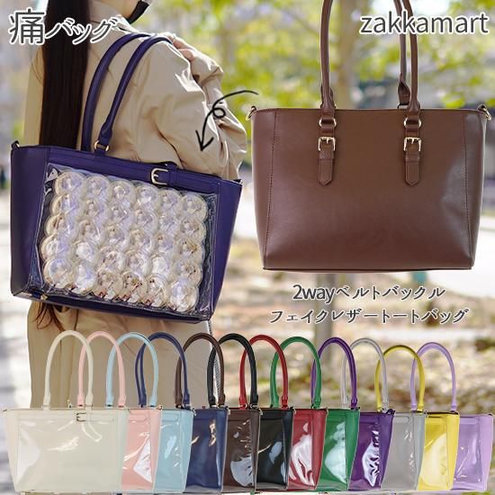 痛バッグ Zakkamart ザッカマート 公式通販サイト