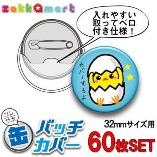 まぜ太 2nd 缶バッジ ⇔ あっと 25NY 缶バッジ｜Yahoo!フリマ