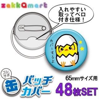 Amazon.co.jp: 虹ヶ咲 エマ 缶バッジ 70個 切り抜き 痛バッグ