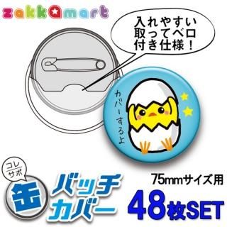 A3シークレットセーラートートバッグ | かわいくて使えるバッグ A3シークレットセーラートートバッグ | かわいくて使えるバッグ