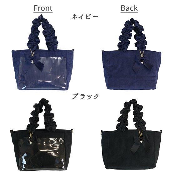 A4】バッグチャーム付き2WAYハンドルフリルトートバッグ