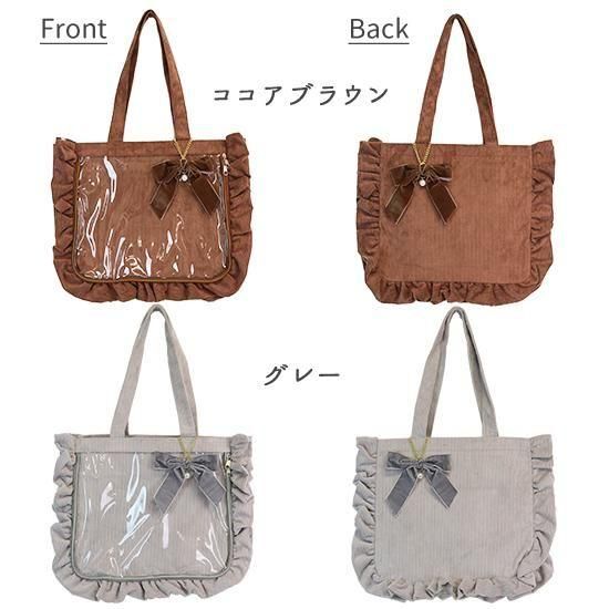 A4】バッグチャーム付きフリルトートバッグ(コーデュロイ A4】バッグチャーム付きフリルトートバッグ(コーデュロイ
