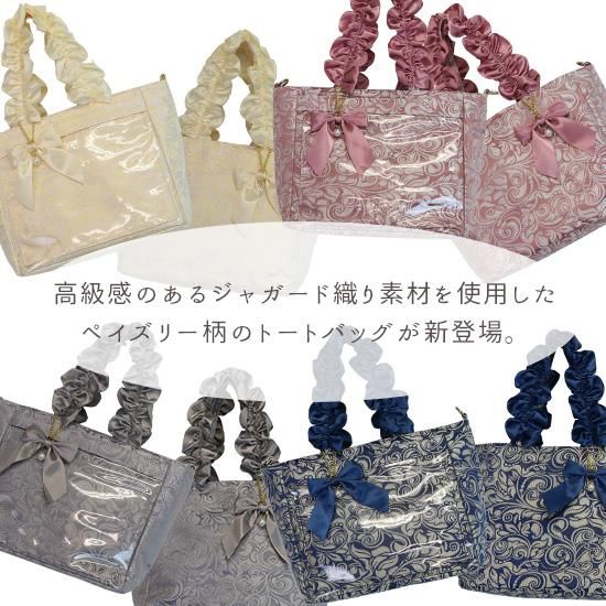 ペイズリーハンドルフリルトートバッグ | 高級感のある ペイズリーハンドルフリルトートバッグ | 高級感のある
