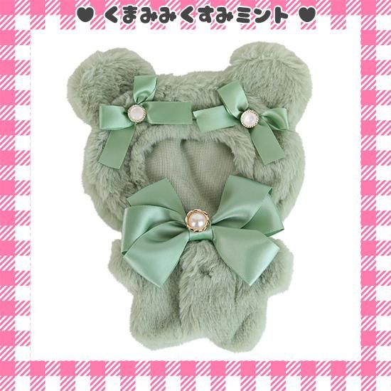 くまみみ】ぬいぐるみコスチューム(ショルダーチェーン&バッグ くまみみ】ぬいぐるみコスチューム(ショルダーチェーン&バッグ