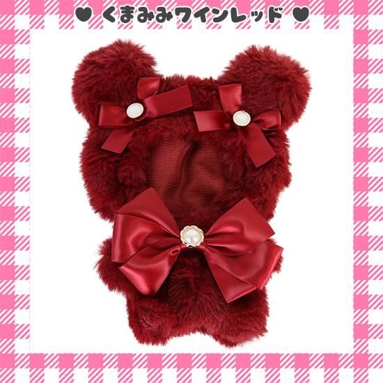 くまみみ】ぬいぐるみコスチューム(ショルダーチェーン&バッグ くまみみ】ぬいぐるみコスチューム(ショルダーチェーン&バッグ