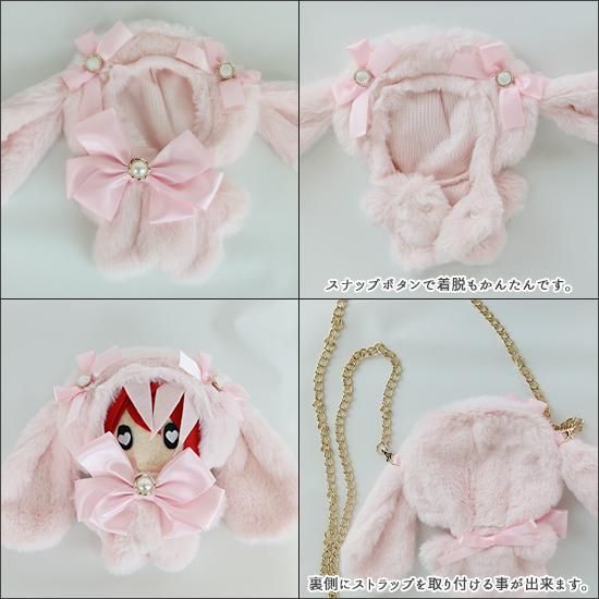 うさみみ】ぬいぐるみコスチューム(ショルダーチェーン&バッグ うさみみ】ぬいぐるみコスチューム(ショルダーチェーン&バッグ