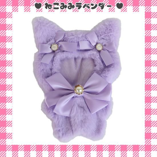 ねこみみ】ぬいぐるみコスチューム(ショルダーチェーン&バッグ ねこみみ】ぬいぐるみコスチューム(ショルダーチェーン&バッグ