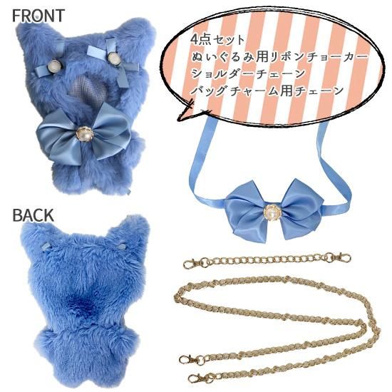 ねこみみ】ぬいぐるみコスチューム(ショルダーチェーン&バッグ