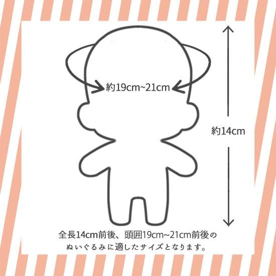着ぐるみ ねこ おすわり ぬい服 16cm マスコット ぬいぐるみ