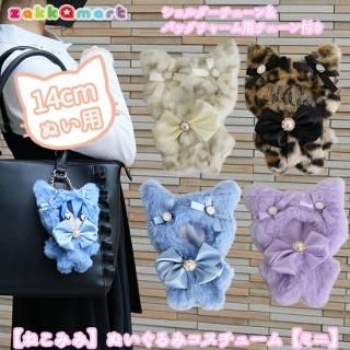 ぬいぐるみコスチューム - 痛バッグ zakkamart(ザッカマート ぬいぐるみコスチューム - 痛バッグ zakkamart(ザッカマート