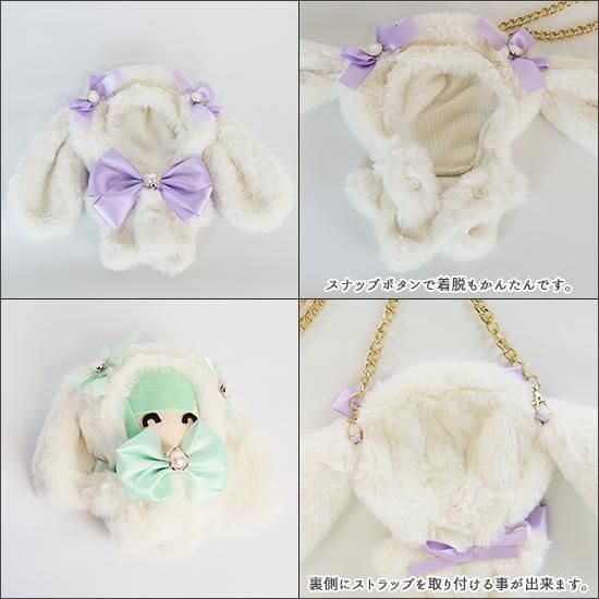 うさみみ】ぬいぐるみコスチューム(ショルダーチェーン&バッグ うさみみ】ぬいぐるみコスチューム(ショルダーチェーン&バッグ