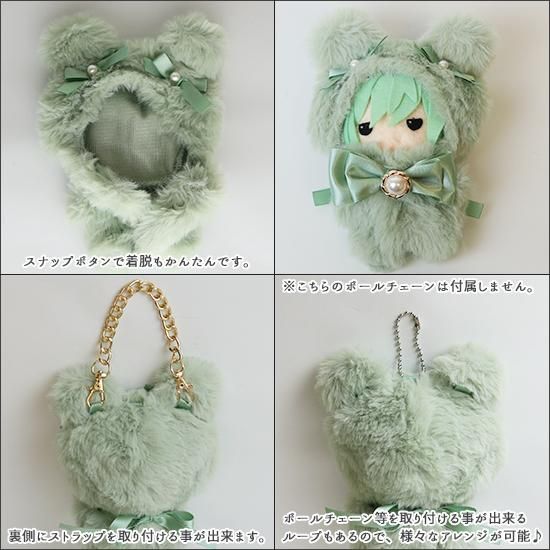 くまみみ】ぬいぐるみコスチューム(バッグチャーム用チェーン くまみみ】ぬいぐるみコスチューム(バッグチャーム用チェーン