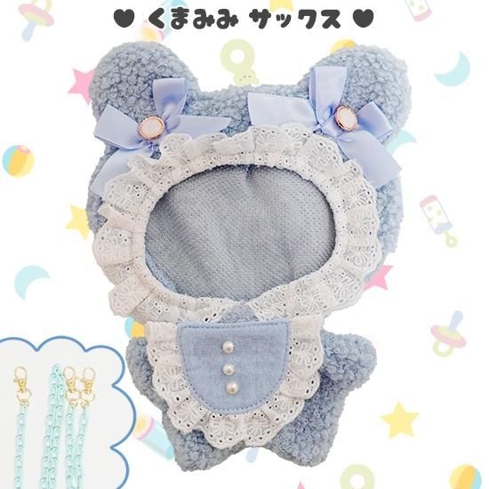 Baby】ぬいぐるみコスチューム(ショルダーチェーン&バッグ