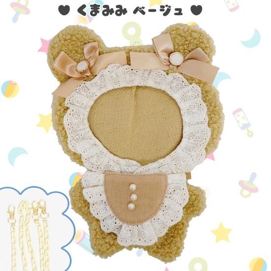 Baby】ぬいぐるみコスチューム(ショルダーチェーン&バッグ