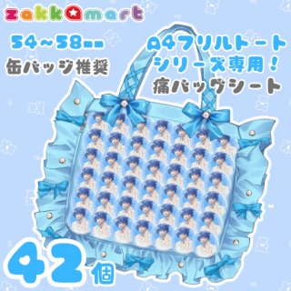 缶バッジ - 痛バッグ zakkamart（ザッカマート）公式通販サイト