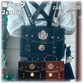 商品検索 - 痛バッグ zakkamart(ザッカマート)公式通販サイト 商品検索 - 痛バッグ zakkamart(ザッカマート)公式通販サイト