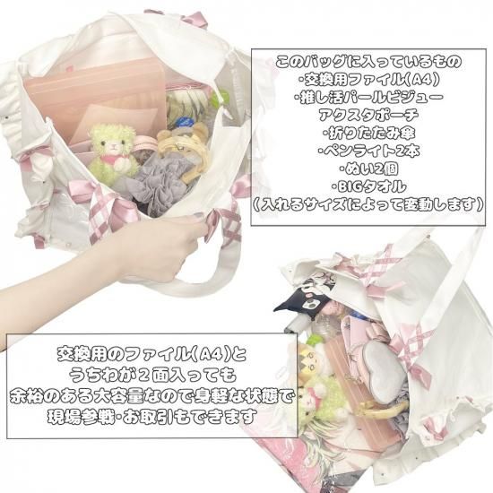 A3フリルデザイン痛バッグ | 限定トートバッグ - 痛バッグ A3フリルデザイン痛バッグ | 限定トートバッグ - 痛バッグ