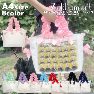<img class='new_mark_img1' src='https://img.shop-pro.jp/img/new/icons11.gif' style='border:none;display:inline;margin:0px;padding:0px;width:auto;' />A4 2WAYѡϥɥեȡȥХå (White Limited)