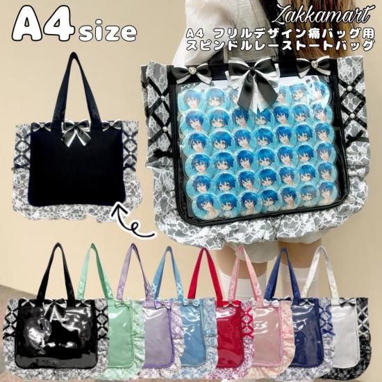 糸師 凛 ザッカマート A4 痛バッグ A4フリルデザイン痛バッグ|トートバッグ - 痛バッグ zakkamart