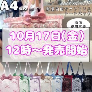 <img class='new_mark_img1' src='https://img.shop-pro.jp/img/new/icons11.gif' style='border:none;display:inline;margin:0px;padding:0px;width:auto;' />A4̡ξ̥ꥢƥեȡȥХå