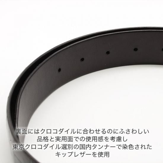 スモールクロコダイルマットトラッドメイドベルトピンタイプ | 東京