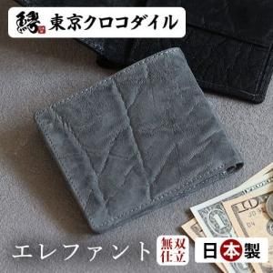エレファント - 【公式ショップ】高級財布専門店 東京クロコダイル エレファント - 【公式ショップ】高級財布専門店 東京クロコダイル