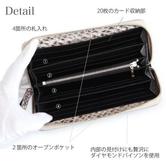 ダイヤモンドパイソンラウンドファスナー長財布 ダイヤモンドパイソンラウンドファスナー長財布