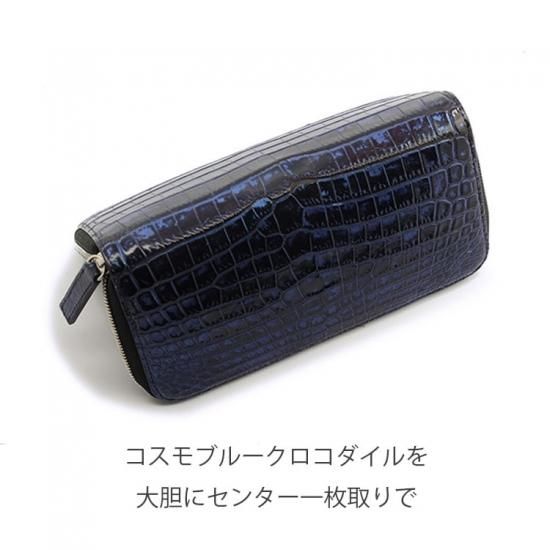 ナイルクロコダイルコスモブルーラウンドファスナー長財布 ナイルクロコダイルコスモブルーラウンドファスナー長財布
